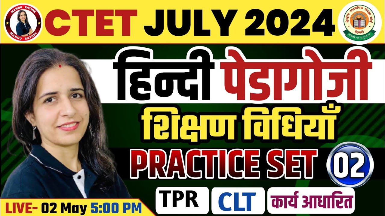 CTET HINDI PEDAGOGY CLASS 2024 | TEACHING METHOD PRACTICE SET | HINDI ...