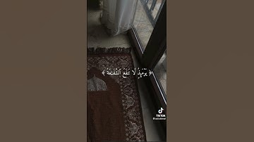 وخشعت الأصوات للرحمن فلا تسمع إلا همسا# تلاوة خاشعة # القارئ خالد جليل🥺❤