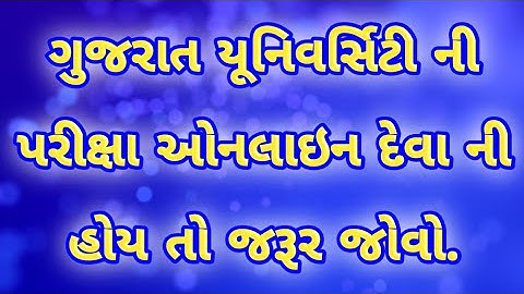 Online Exam Guidelines of Gujarat University | Sem-1 GU Student | BA, BCOM, BSC, BBA, BEd, BCA | etc