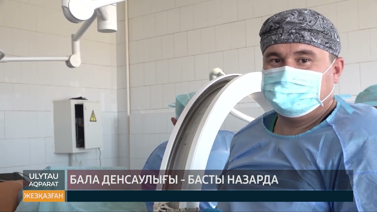 ULYTAU AQPARAT. Күндізгі жаңалықтар. 23.08.2023