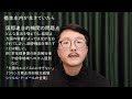 【ロシア領土問題】第27回橋本左内【話せば分かる】