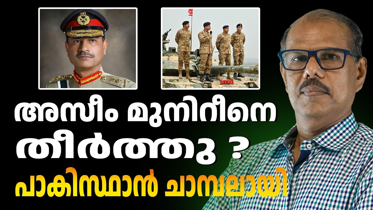 അഫ്ഗാൻ _ പാക് പോര് ശക്തം | ABC CHAT