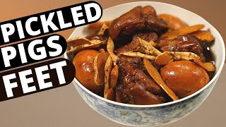 Pickled Pigs Feet 🐷 | A Traditional Chinese Dish 🇨🇳