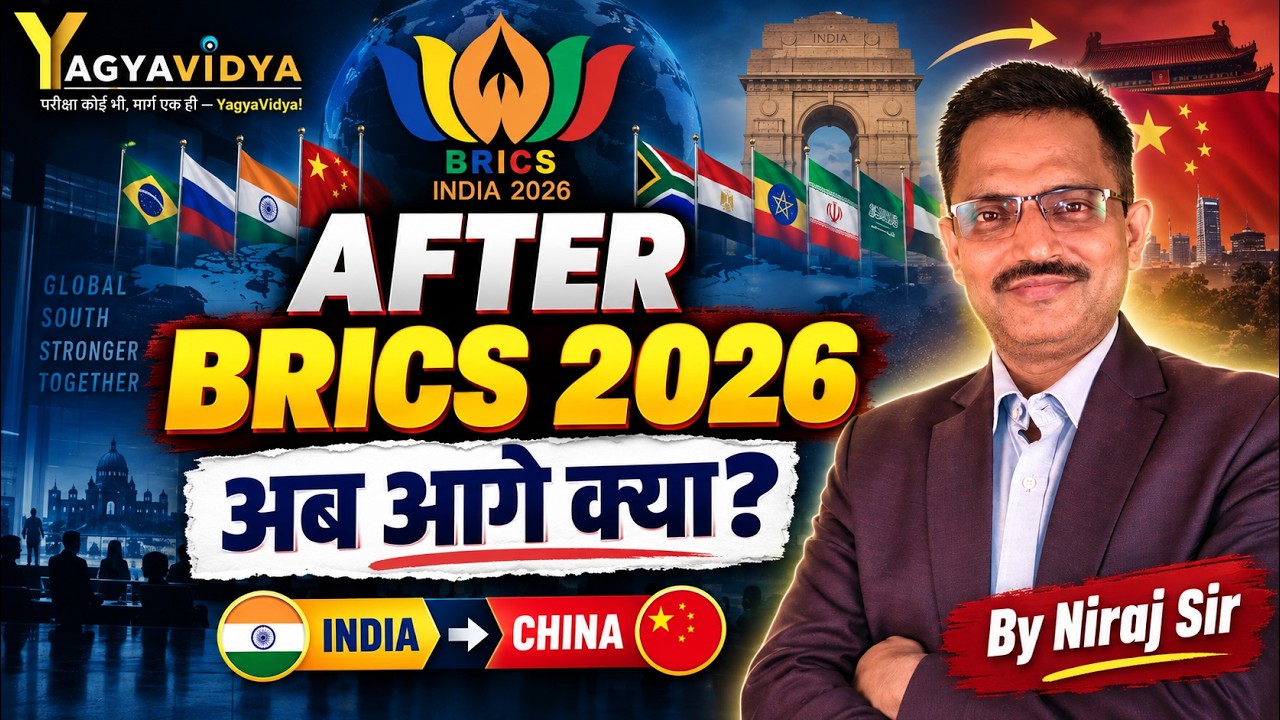 BRICS 2026 ख़त्म! अब आगे क्या? India को UNSC में Permanent Seat मिला? | नई दिल्ली घोषणापत्र