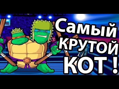 Видео: Самый прокачанный кот которого видел свет ! ( Furry fighter )