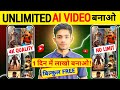 ai se video kaise banaye | ai video kaise banaye | Ai story video kaise banaye | Ai video generator