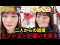 【日向坂46】河田陽菜まりぃとなっちょの対応が違いすぎておひさま困惑