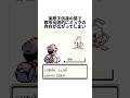 実はポケモン赤緑のミュウは開発者が任天堂に秘密で入れたものだった#ゲーム雑学#任天堂#ポケモン