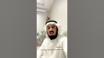 الهداية الخامسة عشرة من هدايات سورة لقمان
