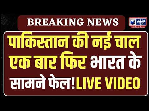 India Pakistan Trade : UAE के रास्ते भारत पहुंचा पाकिस्तानी माल, 362 टन खजूर जब्त! | india News MP|