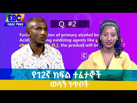 ቪዲዮ: ነጥቦችን በሚዛን እንዴት ይመዝናሉ?