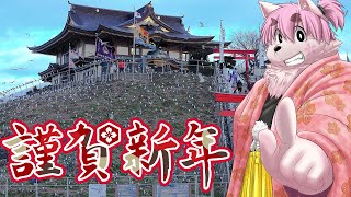 【雑談】謹賀新年！！！青森帰ってたお話しよね！！