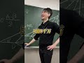 【中3】東大を目指す学習塾の数学の授業が結局やばい②【お茶ゼミ√+】#塾 #受験 #授業 #数学