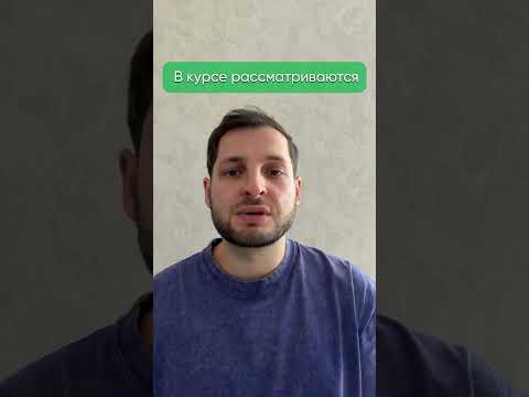 Курс можно найти в каталоге по ссылке в шапке профиля 👆🏻