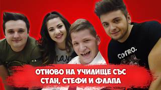 Отново На Училище Със Стан, Стефи И Флапа