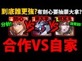 全字幕【阿紅神魔】自家VS合作😱『蒙大拿/劍心/林黛玉』🔥誰比較強？🔥全面PK👉有劍心要抽蒙大拿？當隊員價值？抽取CP值說實話！【蒙大拿/斯卡塔赫】【宇宙巡梭】