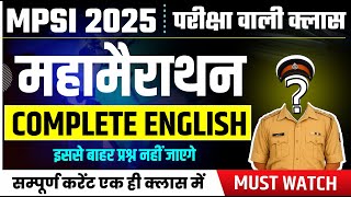 MPSI 2025 | महामैराथन | Complete English  | MPSI English | सारे प्रश्न इसी क्लास से