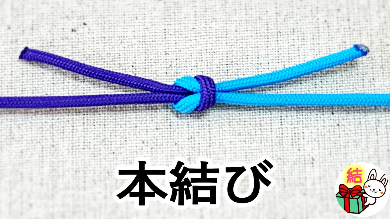 マスクで耳が痛くならない方法 輪ゴムで簡単に解決 結び方ナビ How To Tie Youtube