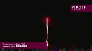 Средний фейерверк ПИНОККИО GHC04016100  PIROFF
