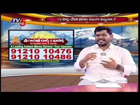 Kailash Mansarovar Yatra Visa & Permit Guidelines | Sri Gayatri Tours | TV5 News - TV5NEWS