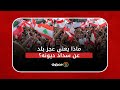 لبنان ماذا يعني عجز بلد عن سداد ديونه لبنان ماذا يعني عجز بلد عن سداد ديونه
