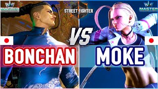 SF6 🔥 Bonchan (Jamie) vs Moke (Cammy) 🔥 SF6 High Level Gameplay