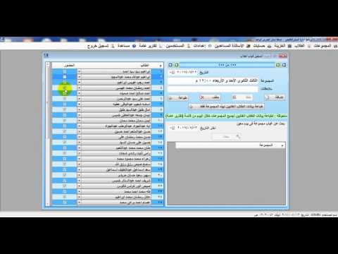 الطلاب 06 تسجيل غياب الطلاب