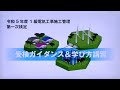 令和5年度 1級電気工事施工管理 第一次検定 受検ガイダンス＆学び方講習