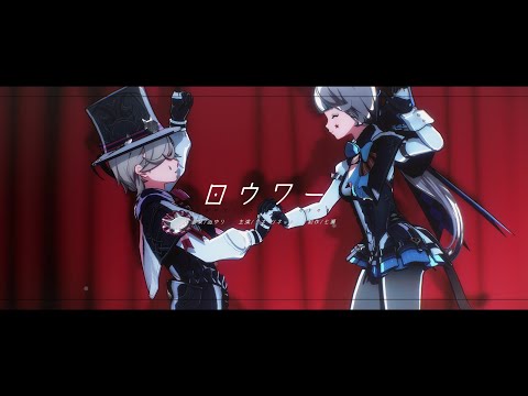 〖原神MMD￤Genshin Impact〗ロウワー〖リネ￤リネット〗