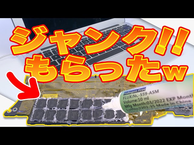 Junk MacBook Air was given to me by a viewer, so I repaired