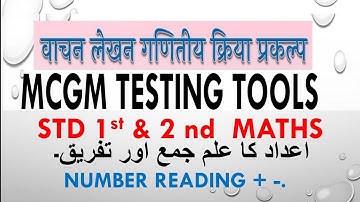 Testing tools/MATHS/STD.1st & 2nd/ practice work.