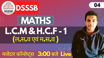DSSSB Paper 1 Maths | LCM and HCF - 1 | By Kartik | DTC LDC/TGT/PGT/Steno