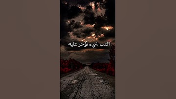 اكتب شيء تؤجر عليه ❤😴 #تلاوة_خاشعة #إسلام_صبحي