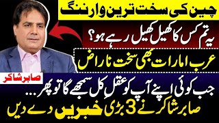 Friends Issue Stern Warning to the Regime — Sabir Shakir Shares Big Update