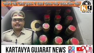 Surat police exposed syrup bottle new addiction of youth which is harmful screenshot 5