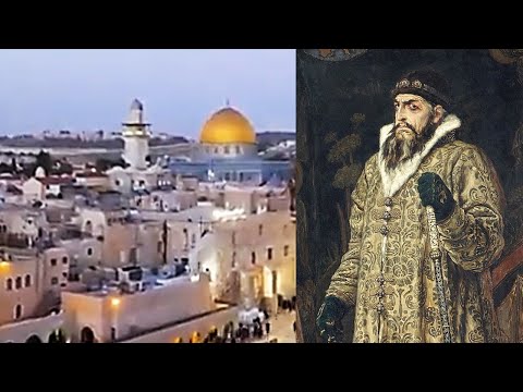 Почему Иван Грозный называл себя “Царем Израиля”?