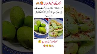Raw Guava with Spice  Simple Street Style Snack 😋#Guava #HealthySnacks #StreetFoodStyle #FruitLovers