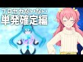 【裏技】タイトルに戻ってから単発回すと★4確定...?!そんな甘いプロセカないないw #Shorts【プロセカ】