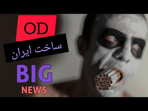 محرکی که فقط در ایران تولید میشه 