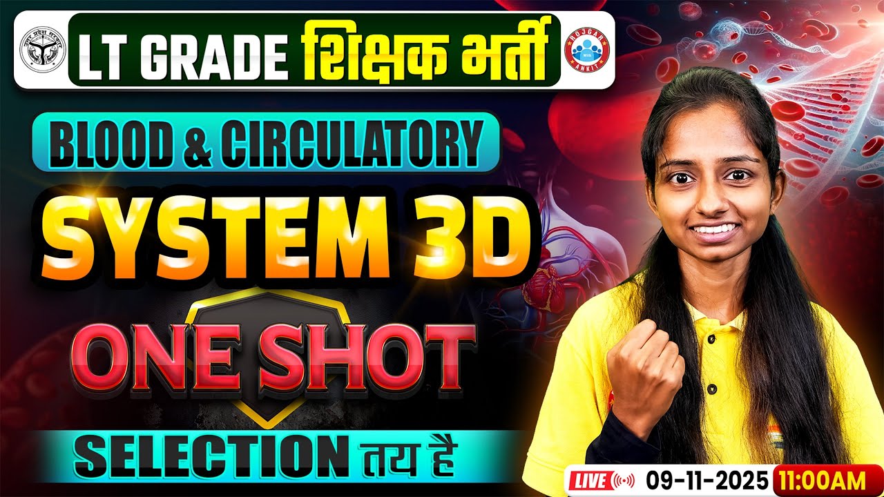 UP LT Grade Physical Classes 2025 | Blood & Circulatory System 3D | LT Grade Physical One Shot Class