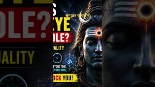 Shiva's Third Eye & The Black Hole | Science Meets Spirituality.