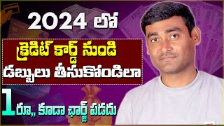 Credit Card To Bank Account Money Transfer Telugu 2024 | Credit Card Money Transfer| Credit Card