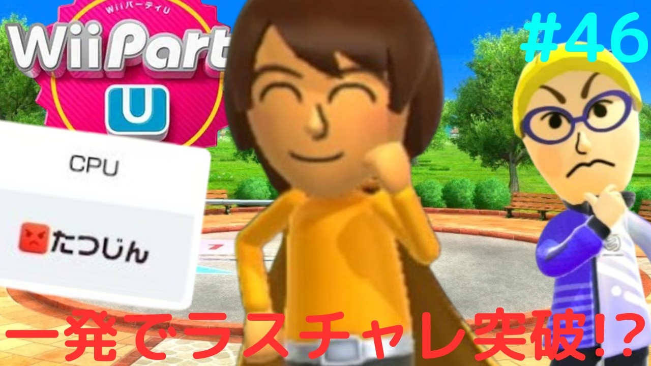 Are they really going to clear the last challenge on the first try