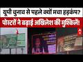 UP Election 2027 में Mayawati की एंट्री से बदलेगा समीकरण? | Breaking News | CM Yogi | Latest News