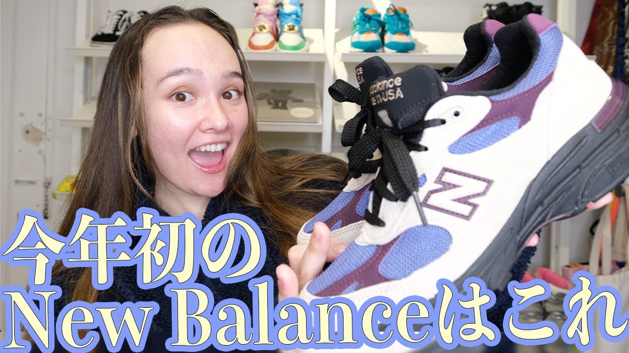 大人気Aime Leon DoreとNew Balanceのコラボスニーカーレビューするよ！ストリートファッション