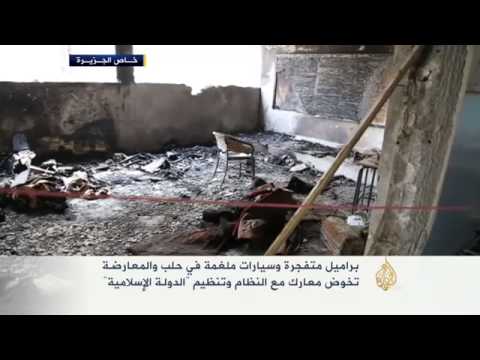 براميل متفجرة وسيارات ملغمة في حلب