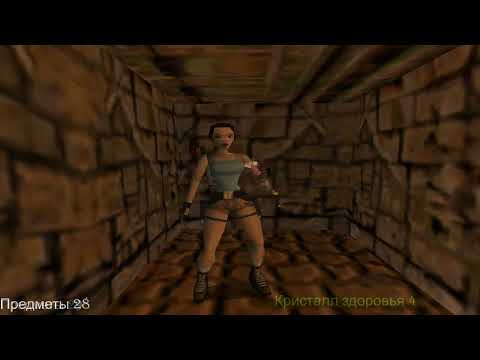 Видео: Tomb raider 3 - 2 уровень - Все секреты и предметы