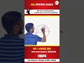 SSC CGL Maths | Circle Important Concepts in 60 Seconds! | Vivek Sir