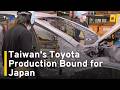 Toyota To Export Taiwan-Made Minivans to Japan This October | TaiwanPlus News