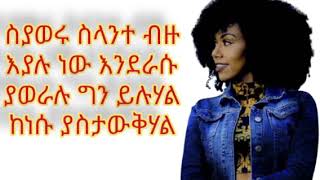 tsedi maneh (ማነህ) ethiopian music by heru lyrics 16 October 2020